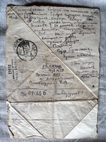 pismo-1s (Кликните на письмо, чтобы его увеличить)